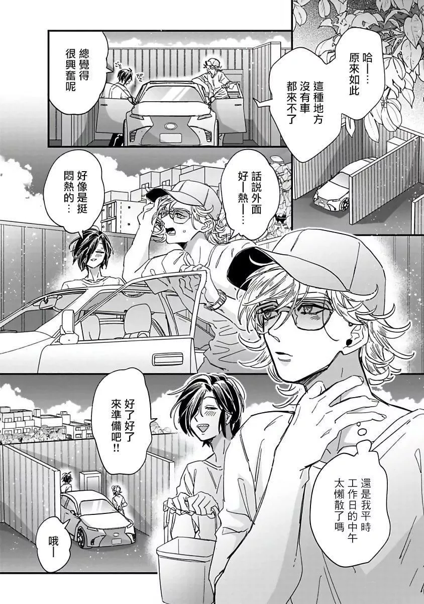 [蔓沢つた子]新妻くんと新夫くんおかわり[冒險者公會][蔓沢つた子]新妻くんと新夫くんおかわり[冒險者公會]