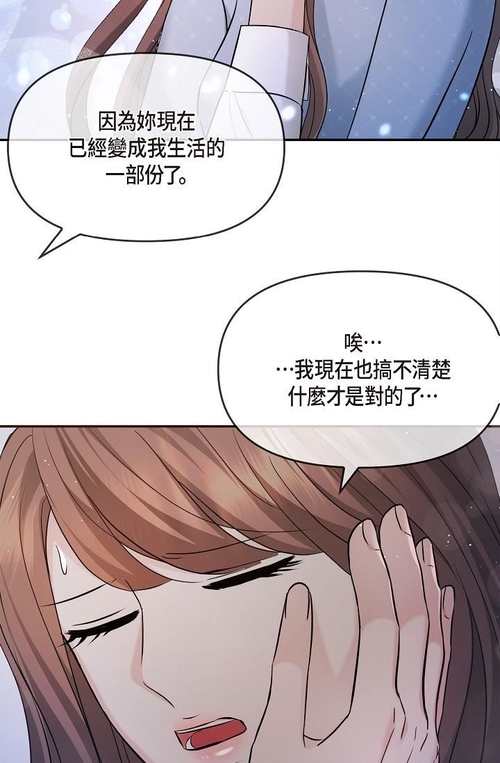 可疑的代表第27话-因为吃醋而失去理智的江汉
