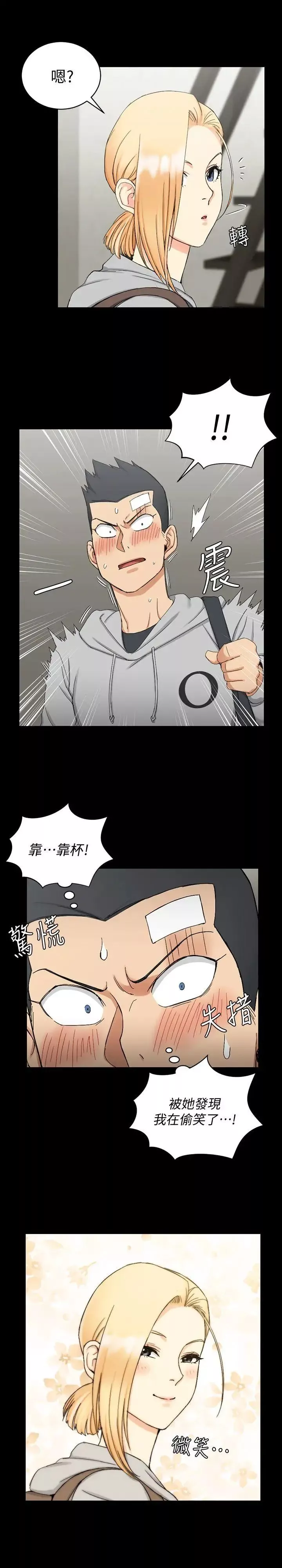 迎新小套房第68話-心跳破表