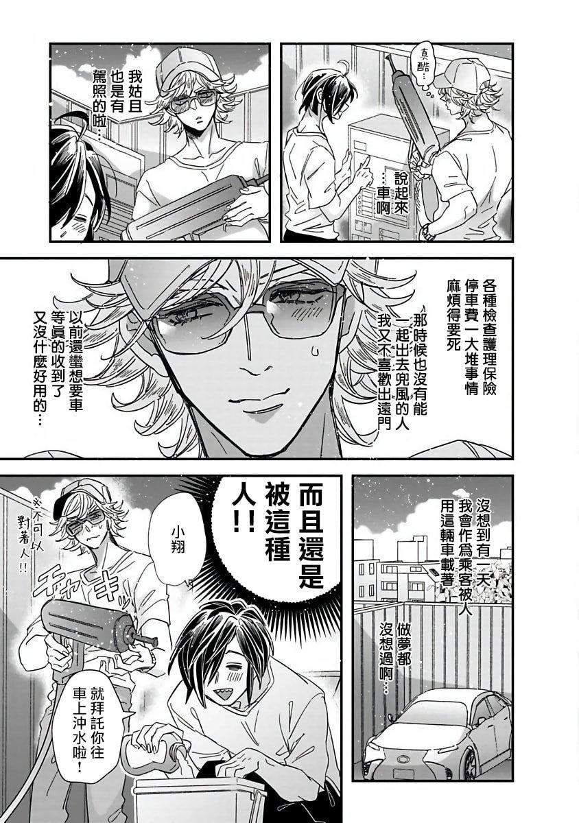 [蔓沢つた子]新妻くんと新夫くんおかわり[冒險者公會][蔓沢つた子]新妻くんと新夫くんおかわり[冒險者公會]