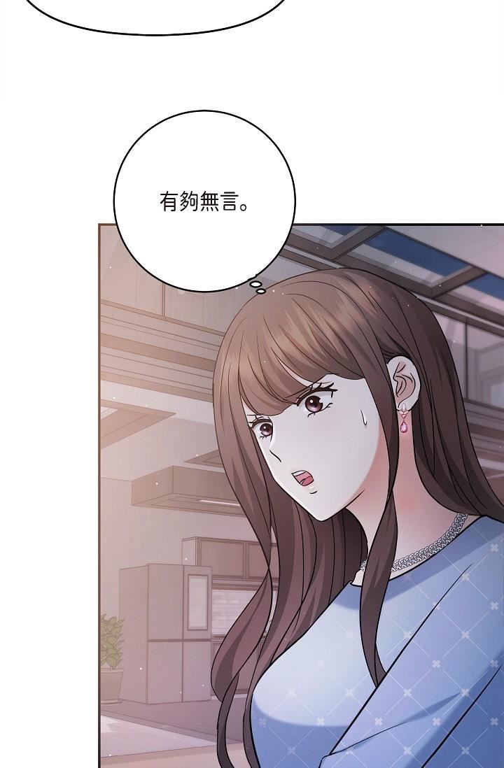 可疑的代表第27話-因為吃醋而失去理智的江漢