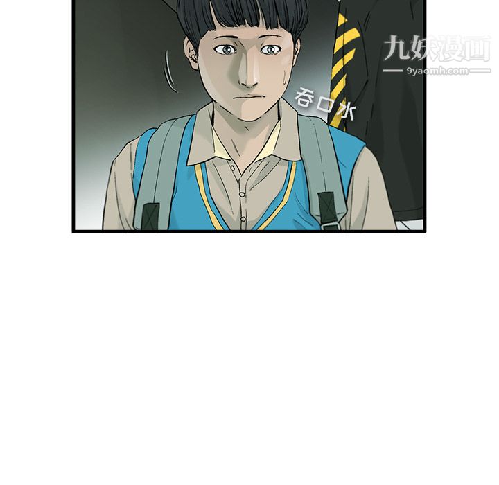 ANGRYCHAIR第2话