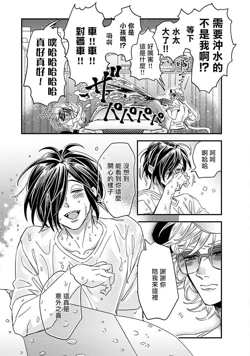 [蔓沢つた子]新妻くんと新夫くんおかわり[冒險者公會][蔓沢つた子]新妻くんと新夫くんおかわり[冒險者公會]