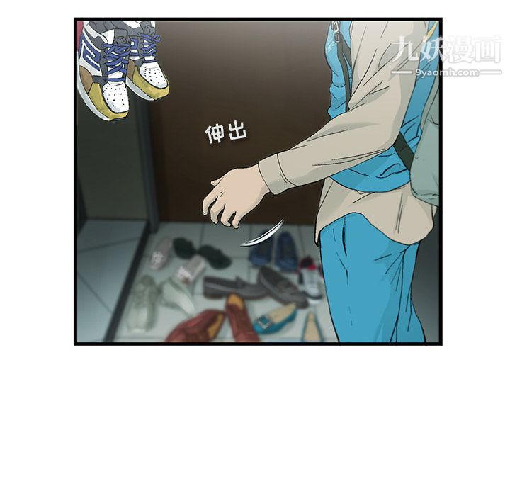 ANGRYCHAIR第2话