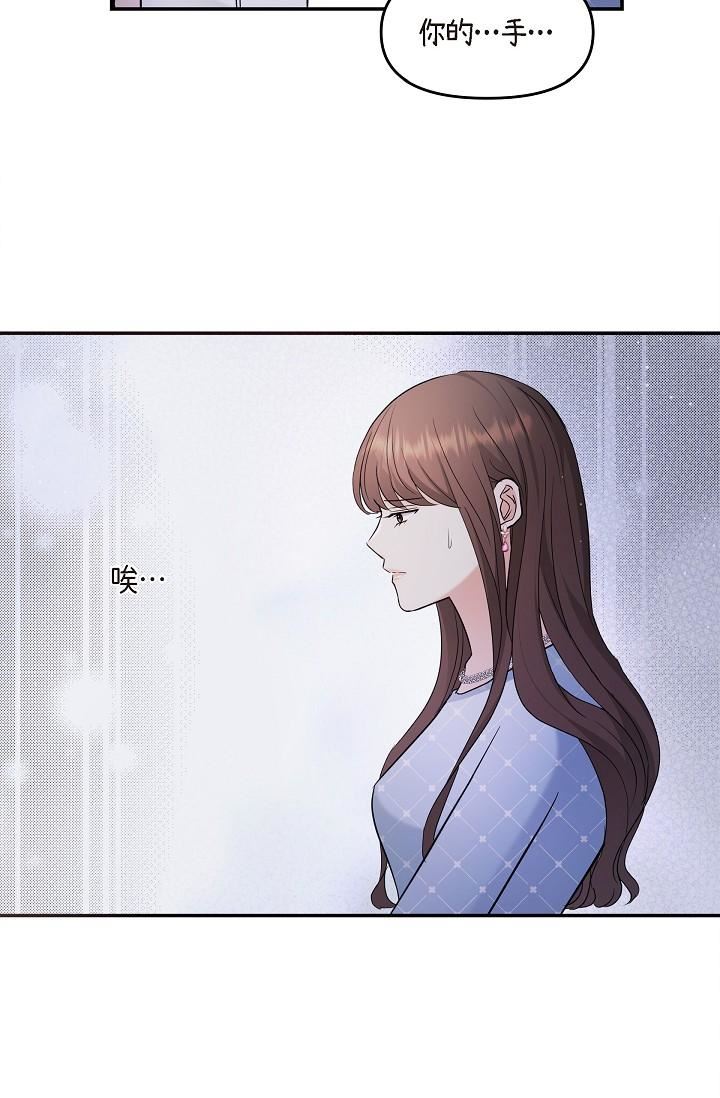 可疑的代表第27話-因為吃醋而失去理智的江漢