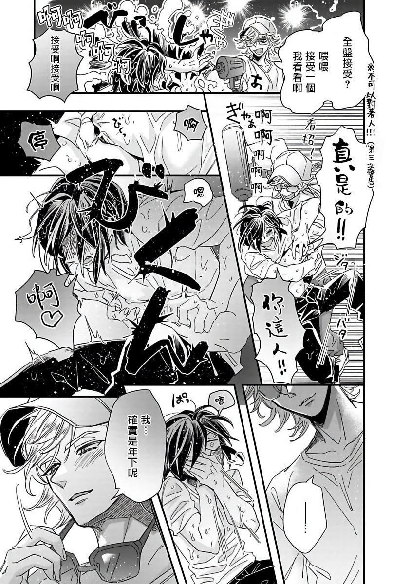 [蔓沢つた子]新妻くんと新夫くんおかわり[冒險者公會][蔓沢つた子]新妻くんと新夫くんおかわり[冒險者公會]