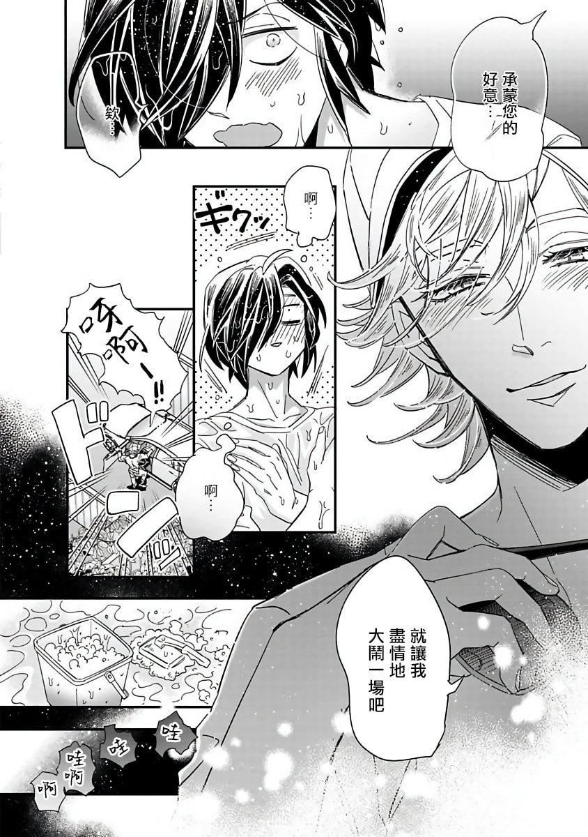 [蔓沢つた子]新妻くんと新夫くんおかわり[冒险者公会][蔓沢つた子]新妻くんと新夫くんおかわり[冒险者公会]