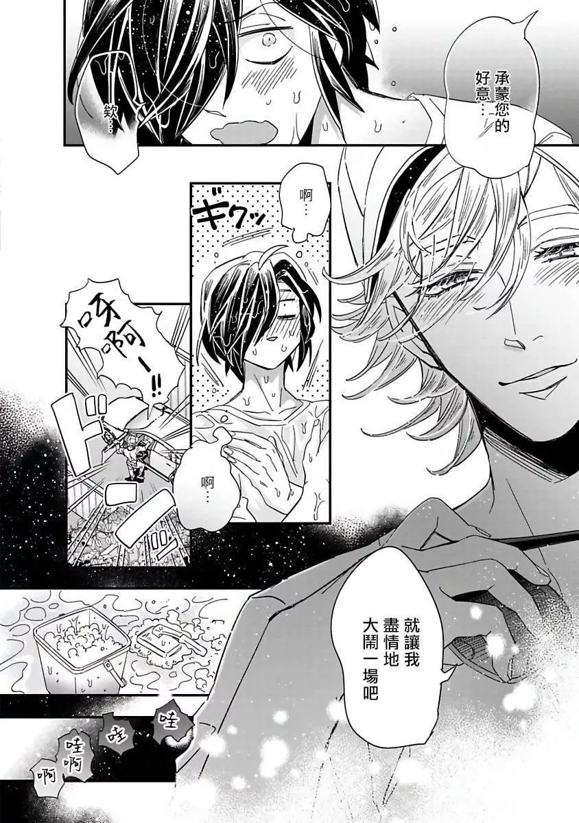 [蔓沢つた子]新妻くんと新夫くんおかわり[冒險者公會][蔓沢つた子]新妻くんと新夫くんおかわり[冒險者公會]