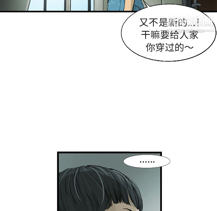 ANGRYCHAIR第2话