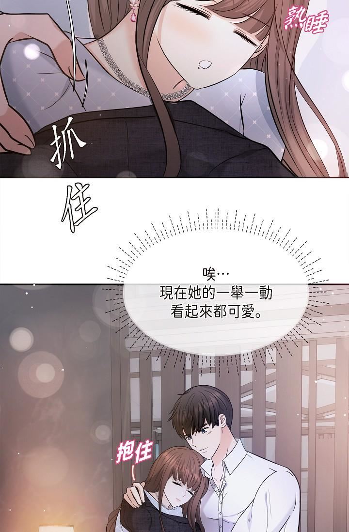 可疑的代表第27話-因為吃醋而失去理智的江漢