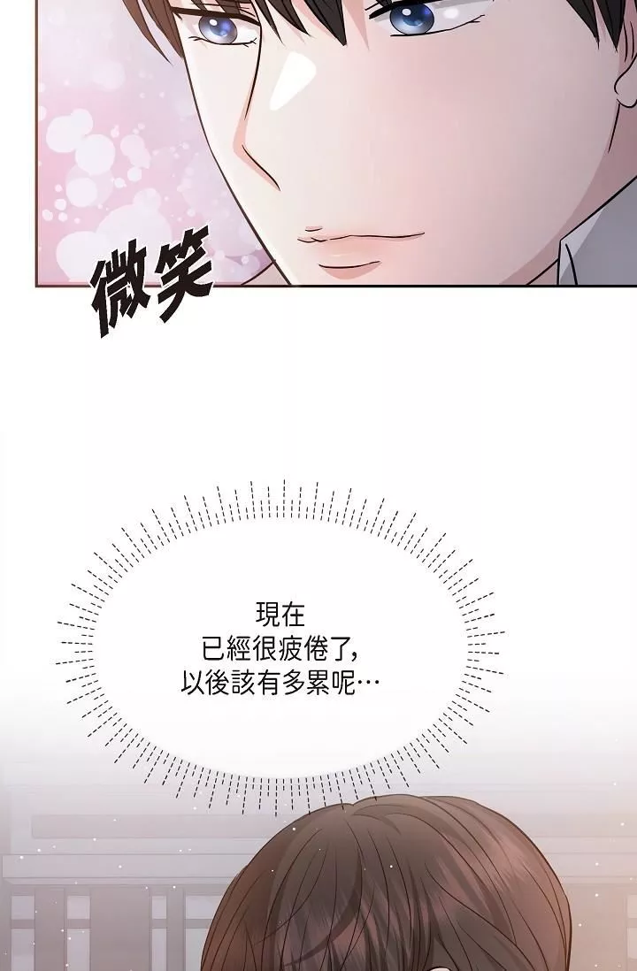 可疑的代表第27話-因為吃醋而失去理智的江漢