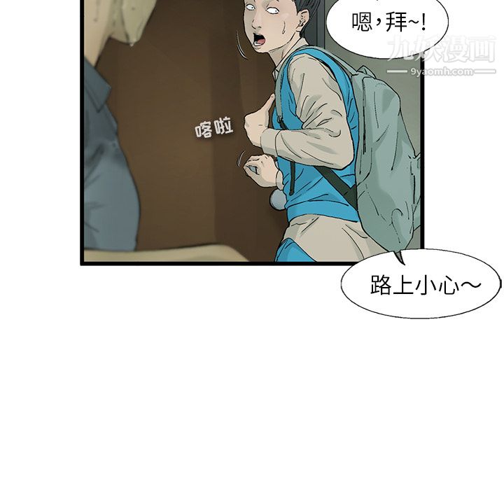 ANGRYCHAIR第2话