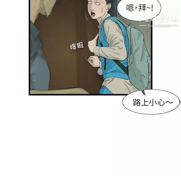ANGRYCHAIR第2話