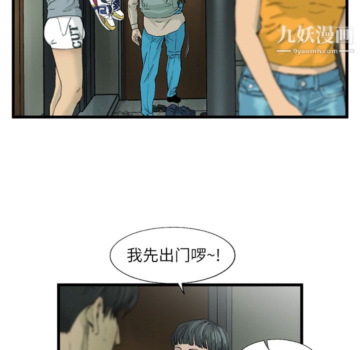 ANGRYCHAIR第2话