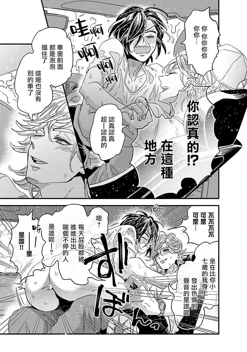 [蔓沢つた子]新妻くんと新夫くんおかわり[冒險者公會][蔓沢つた子]新妻くんと新夫くんおかわり[冒險者公會]