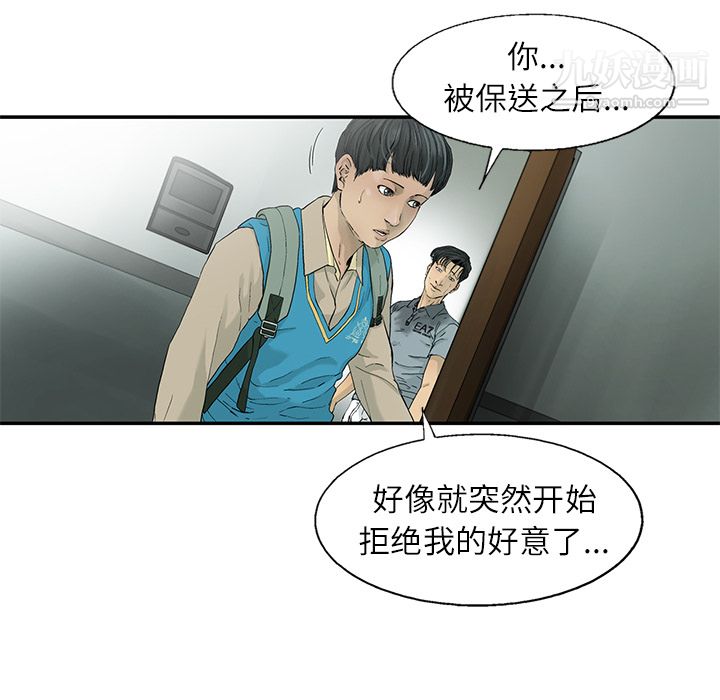ANGRYCHAIR第2话