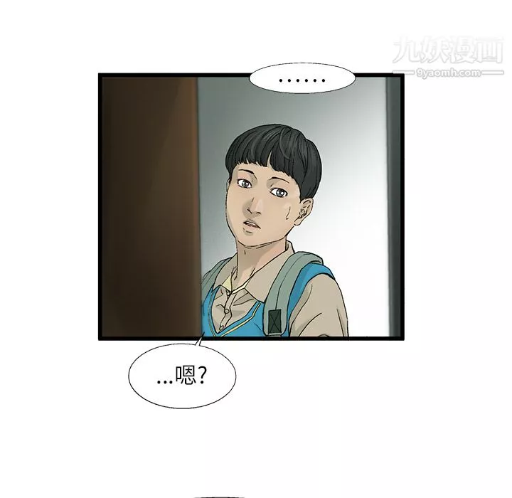 ANGRYCHAIR第2話