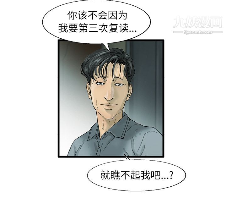 ANGRYCHAIR第2话