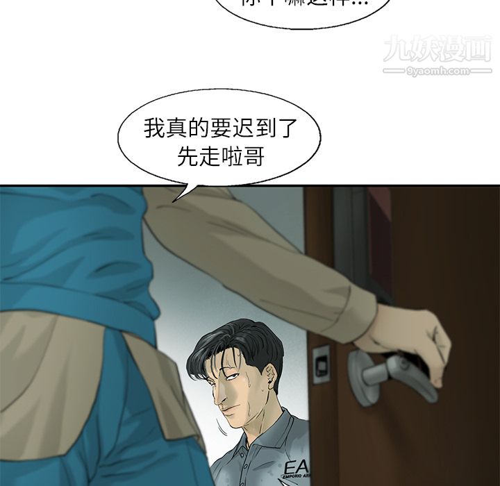 ANGRYCHAIR第2话