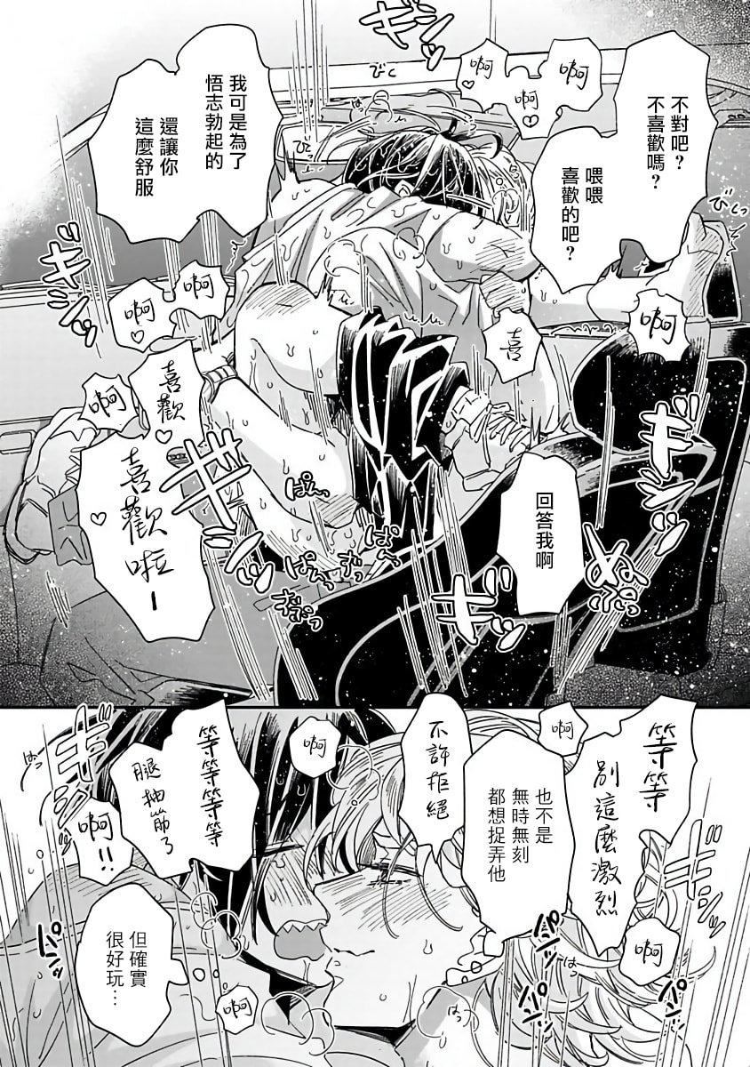 [蔓沢つた子]新妻くんと新夫くんおかわり[冒险者公会][蔓沢つた子]新妻くんと新夫くんおかわり[冒险者公会]