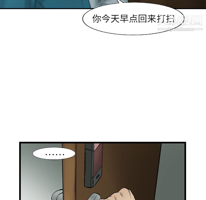 ANGRYCHAIR第2话