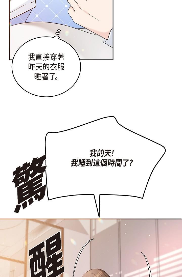 可疑的代表第28话-我们去妳傢吧