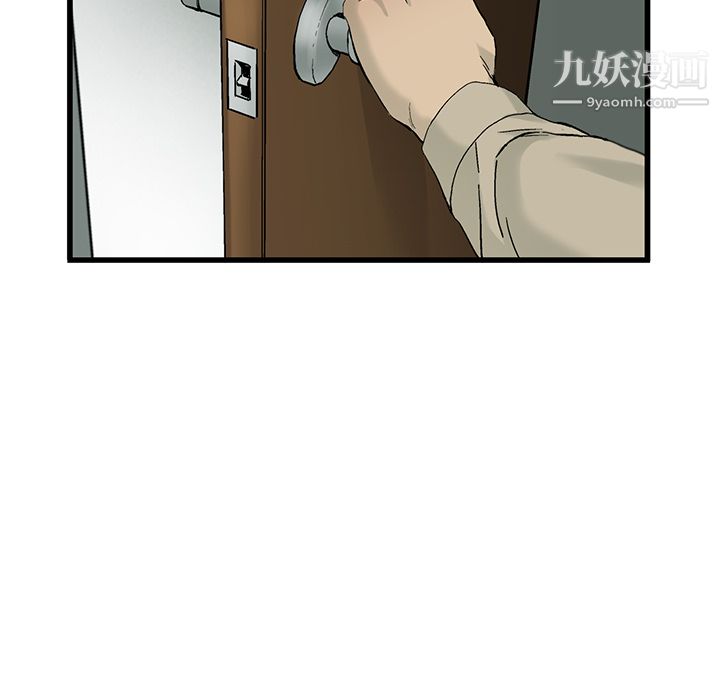 ANGRYCHAIR第2话