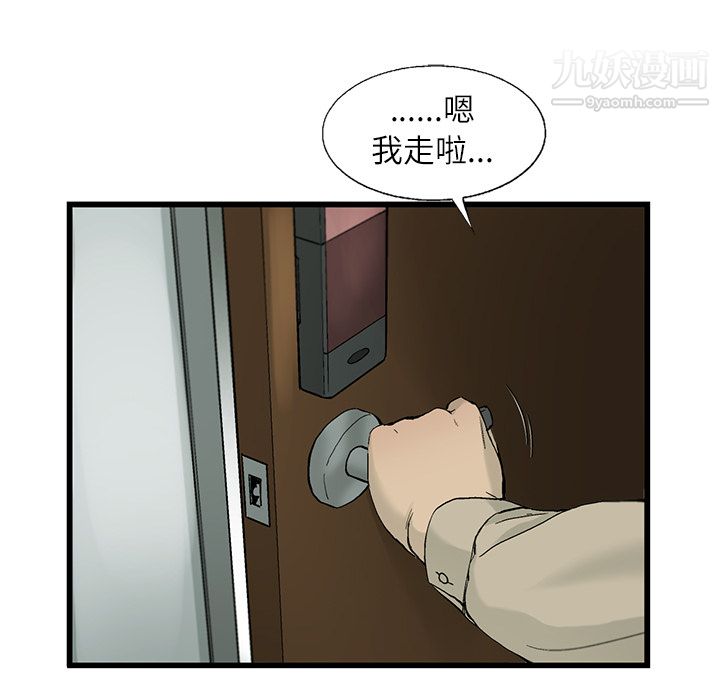 ANGRYCHAIR第2话