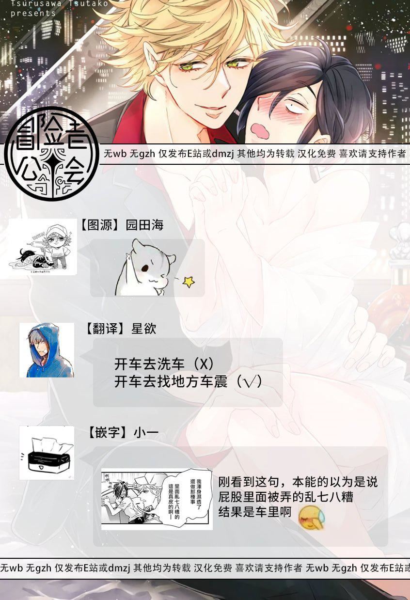 [蔓沢つた子]新妻くんと新夫くんおかわり[冒险者公会][蔓沢つた子]新妻くんと新夫くんおかわり[冒险者公会]