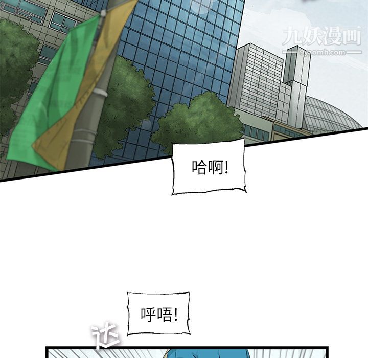 ANGRYCHAIR第2话