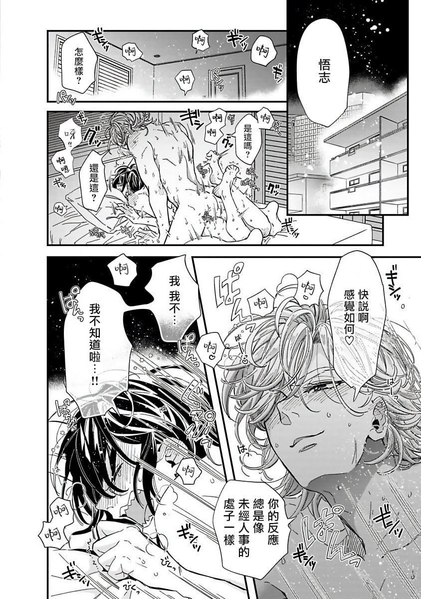 [蔓沢つた子]新妻くんと新夫くんおかわり[冒險者公會][蔓沢つた子]新妻くんと新夫くんおかわり[冒險者公會]