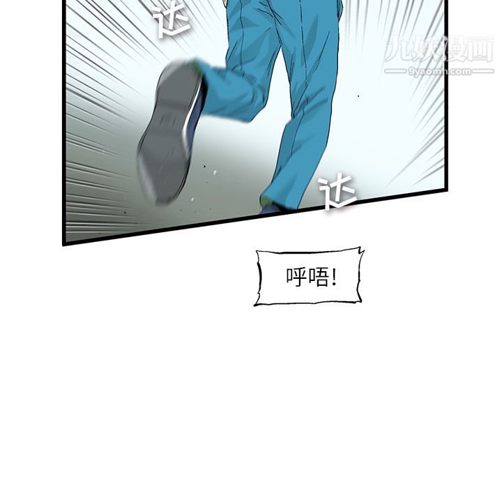 ANGRYCHAIR第2话