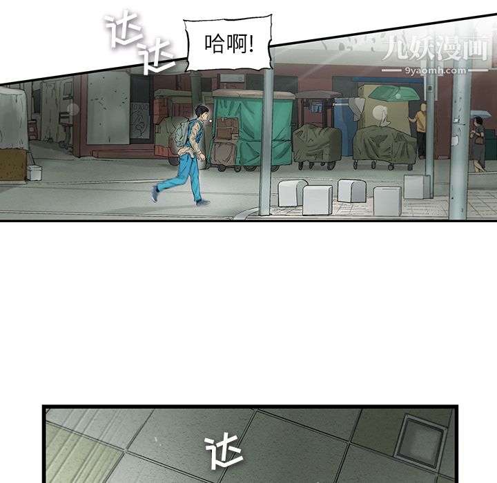 ANGRYCHAIR第2话