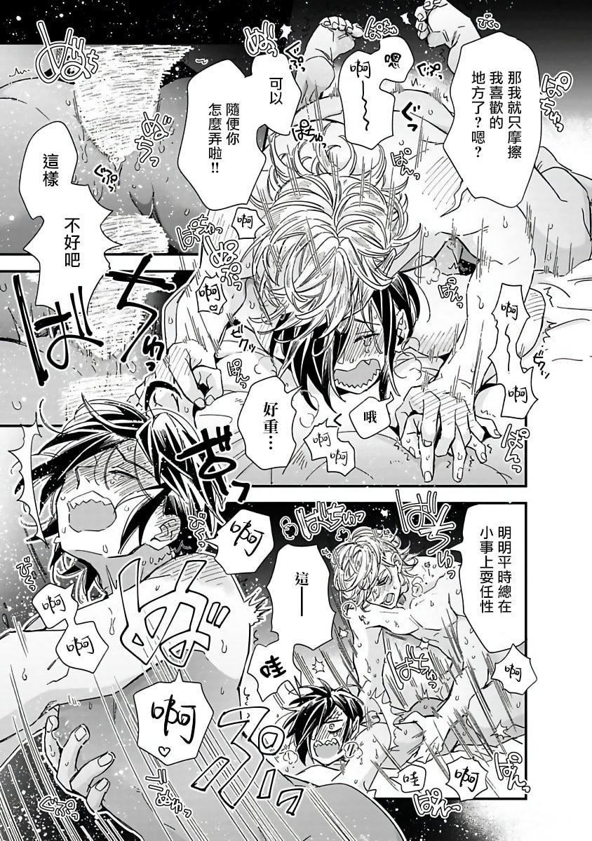 [蔓沢つた子]新妻くんと新夫くんおかわり[冒險者公會][蔓沢つた子]新妻くんと新夫くんおかわり[冒險者公會]