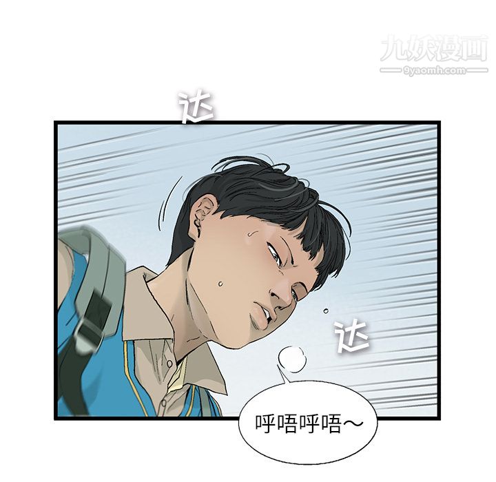 ANGRYCHAIR第2话