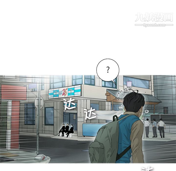 ANGRYCHAIR第2话