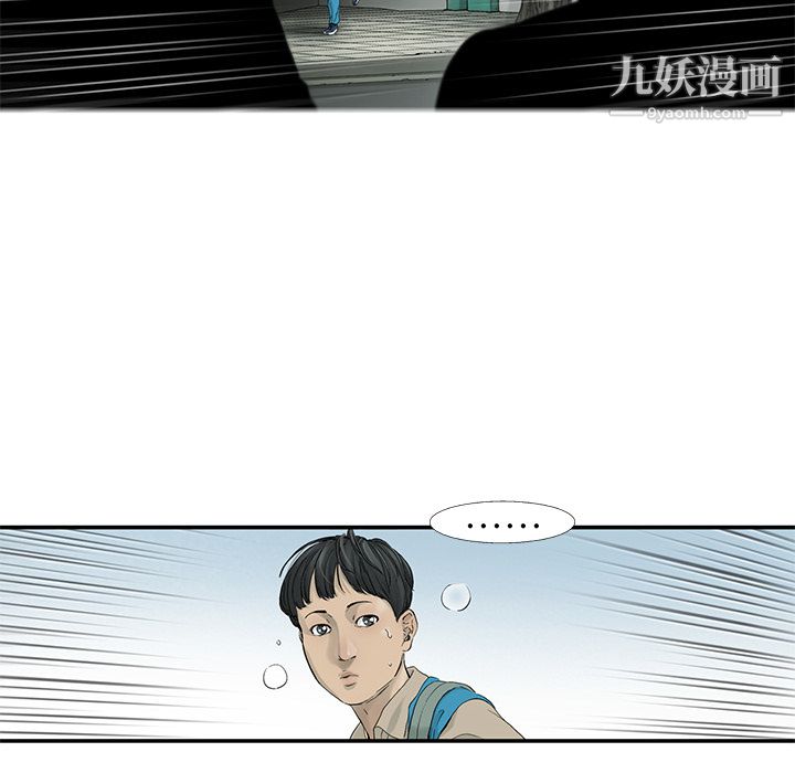 ANGRYCHAIR第2话