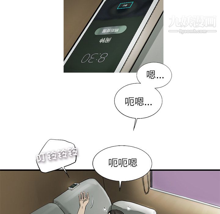 ANGRYCHAIR第2话