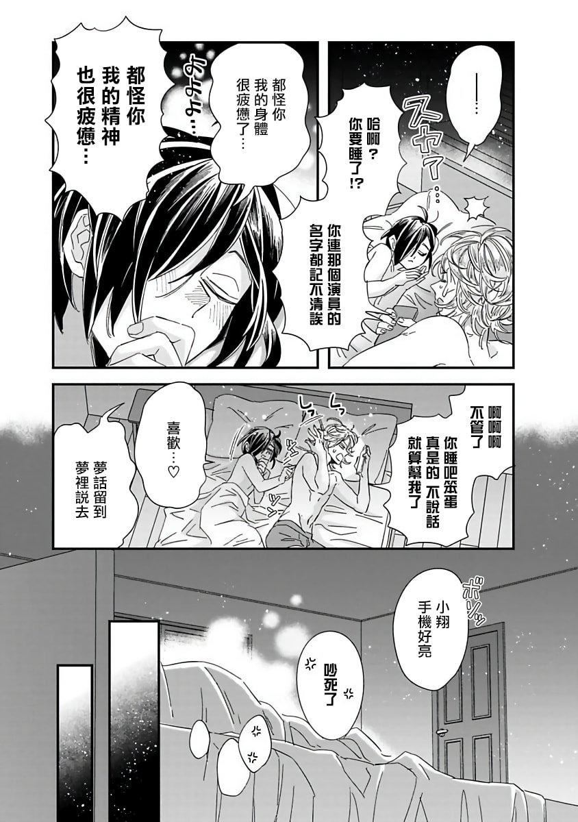 [蔓沢つた子]新妻くんと新夫くんおかわり[冒險者公會][蔓沢つた子]新妻くんと新夫くんおかわり[冒險者公會]