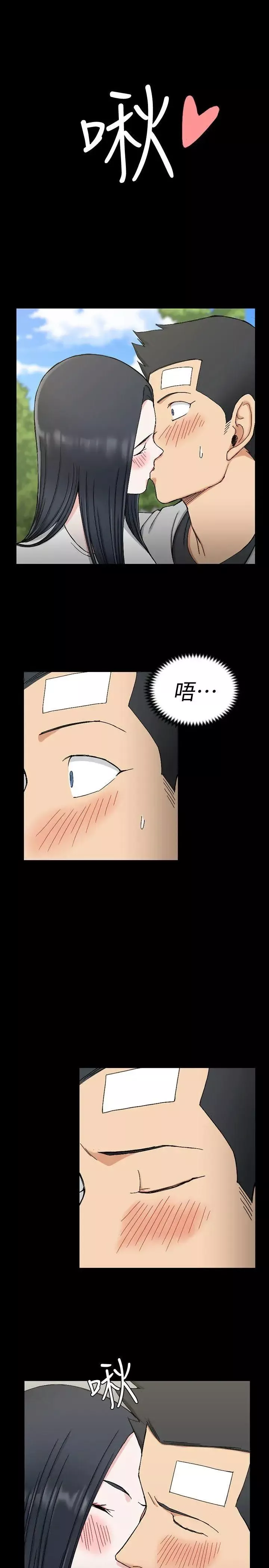 迎新小套房第69話-在趙信愛面前深吻