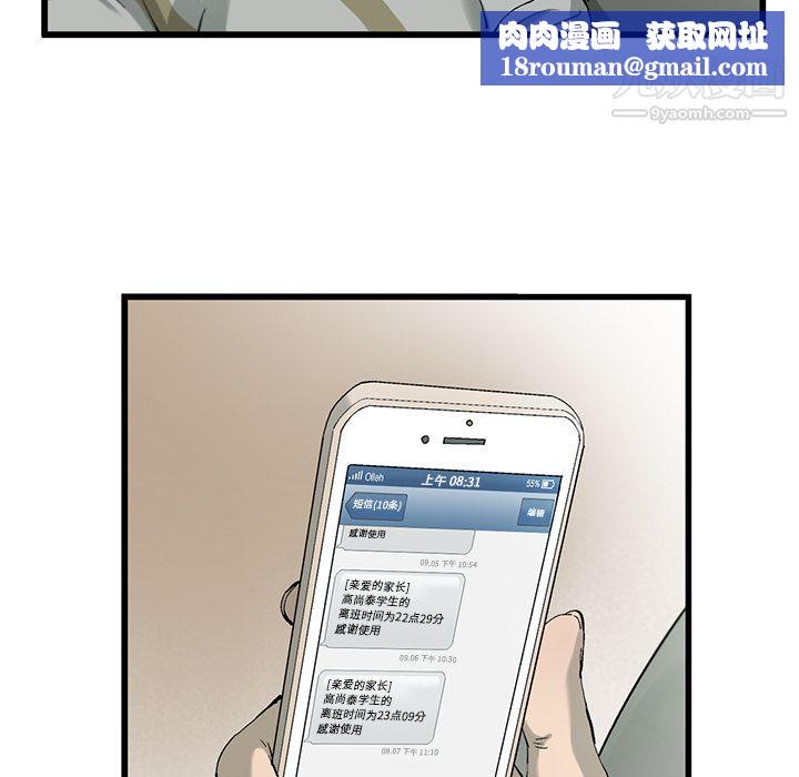 ANGRYCHAIR第2话