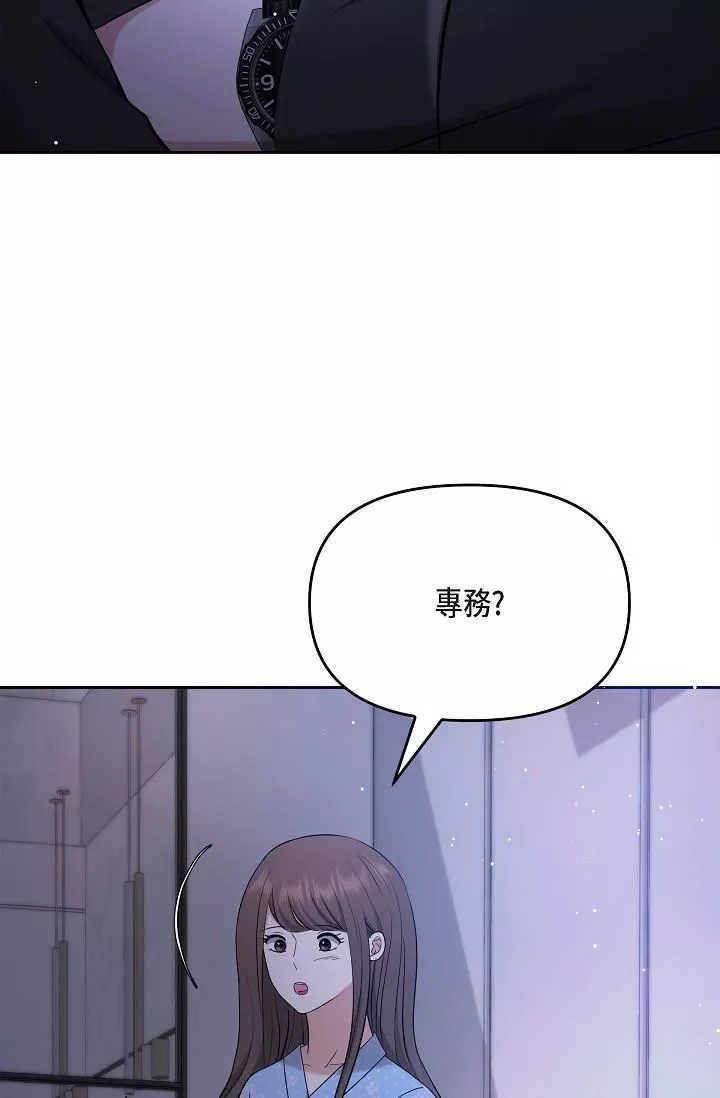 可疑的代表第28話-我們去妳傢吧