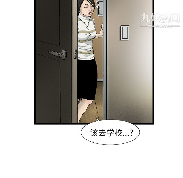 ANGRYCHAIR第2话