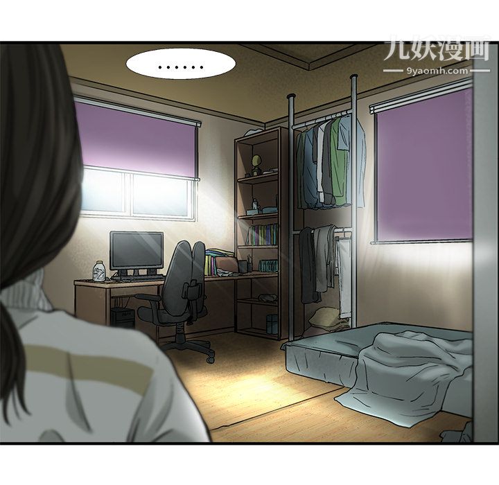 ANGRYCHAIR第2话