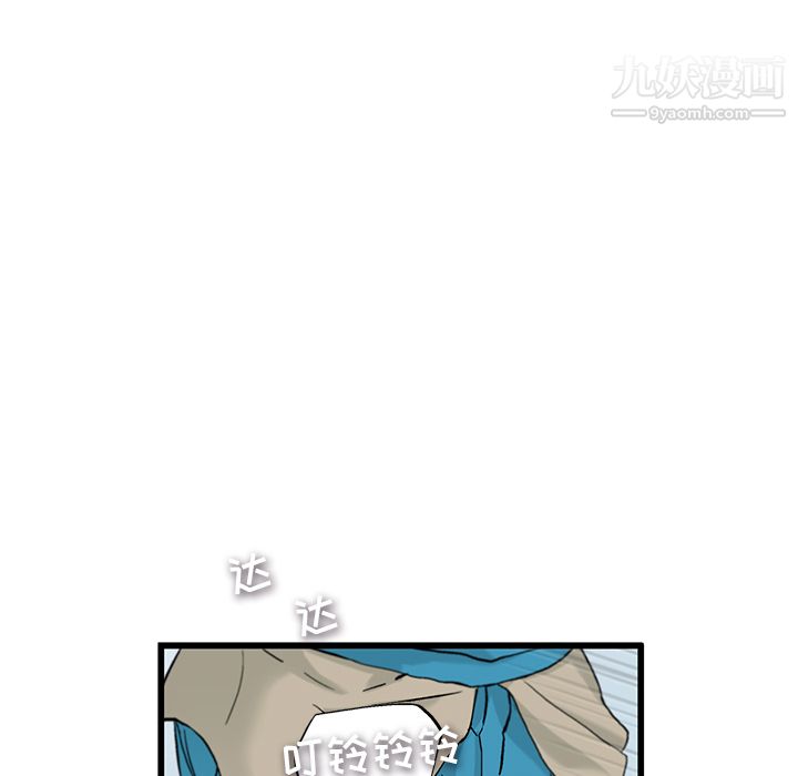 ANGRYCHAIR第2话