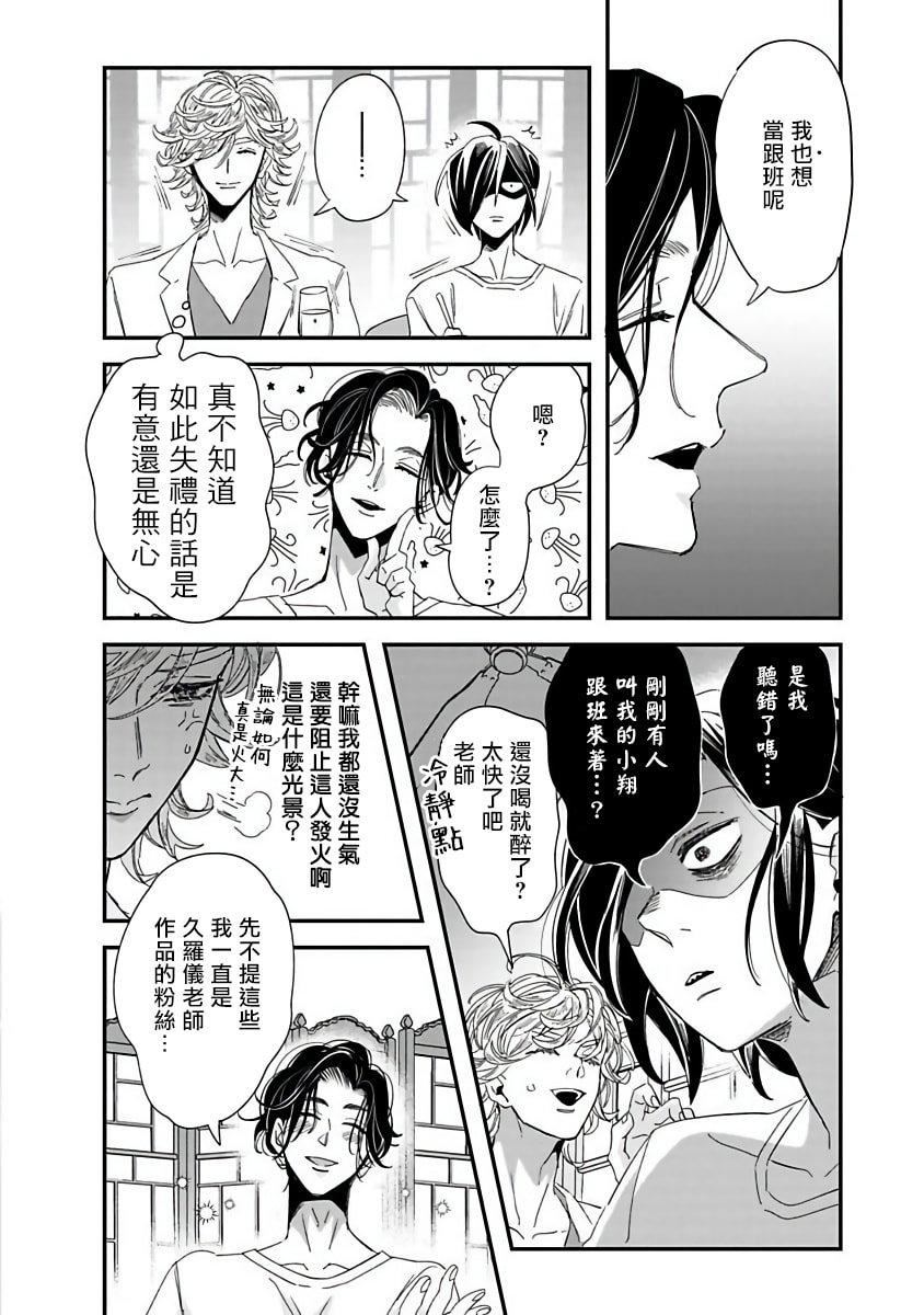 [蔓沢つた子]新妻くんと新夫くんおかわり[冒險者公會][蔓沢つた子]新妻くんと新夫くんおかわり[冒險者公會]