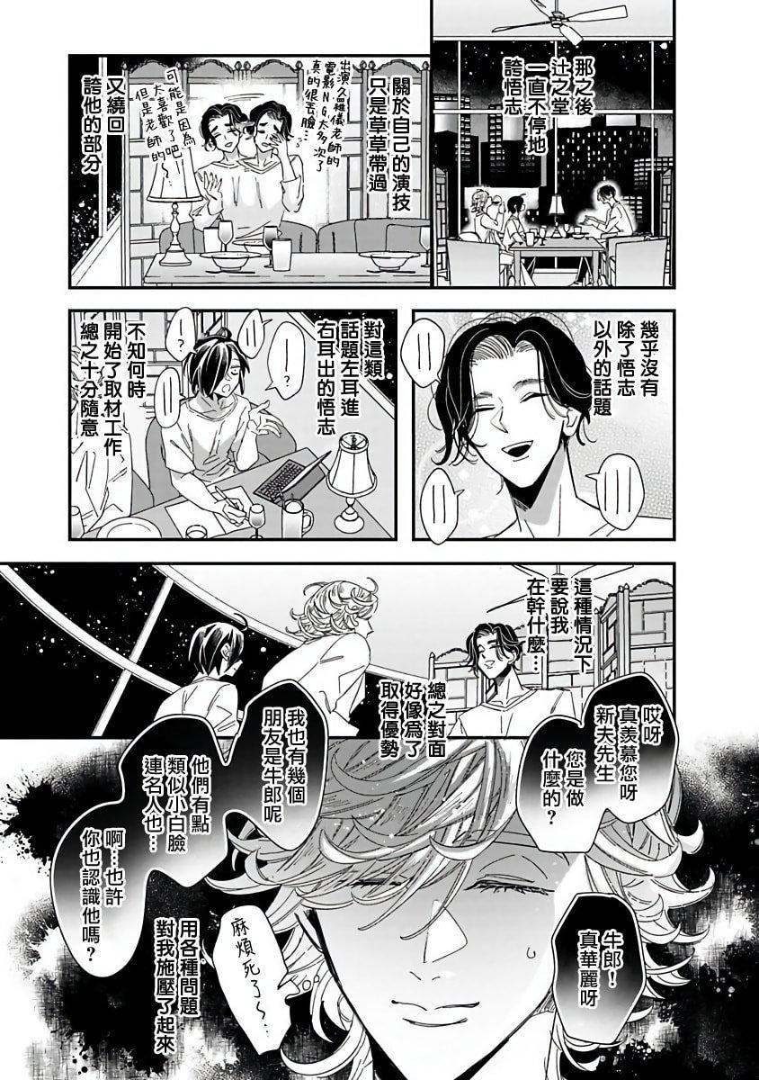 [蔓沢つた子]新妻くんと新夫くんおかわり[冒險者公會][蔓沢つた子]新妻くんと新夫くんおかわり[冒險者公會]