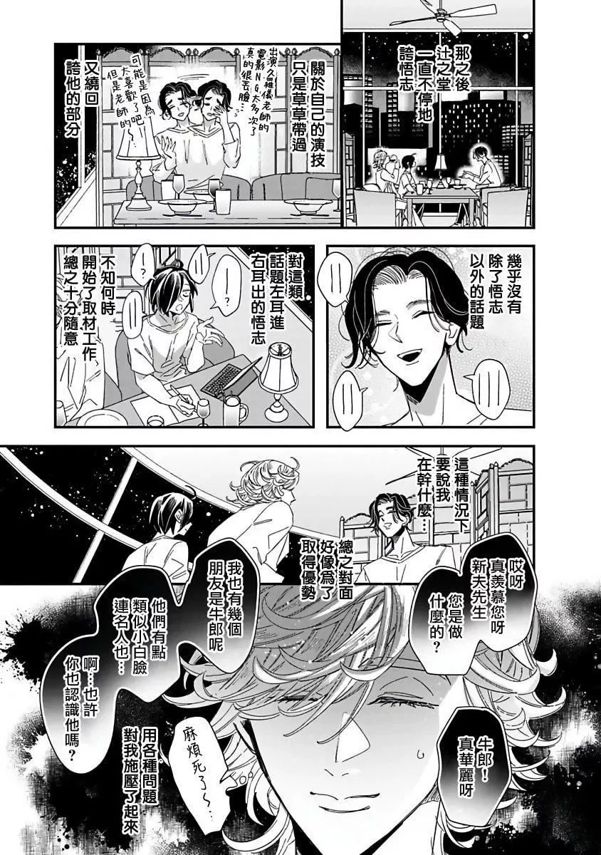 [蔓沢つた子]新妻くんと新夫くんおかわり[冒險者公會][蔓沢つた子]新妻くんと新夫くんおかわり[冒險者公會]