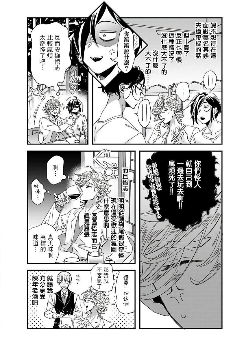 [蔓沢つた子]新妻くんと新夫くんおかわり[冒險者公會][蔓沢つた子]新妻くんと新夫くんおかわり[冒險者公會]