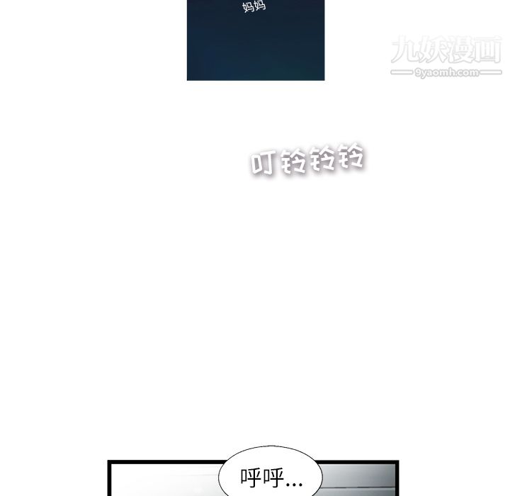 ANGRYCHAIR第2话